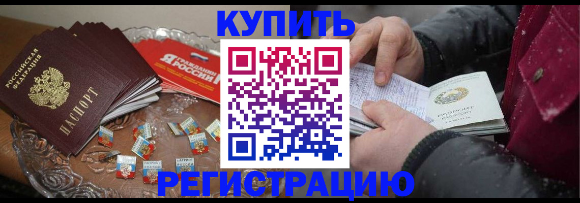 миграционный учет в Славянске-на-Кубани