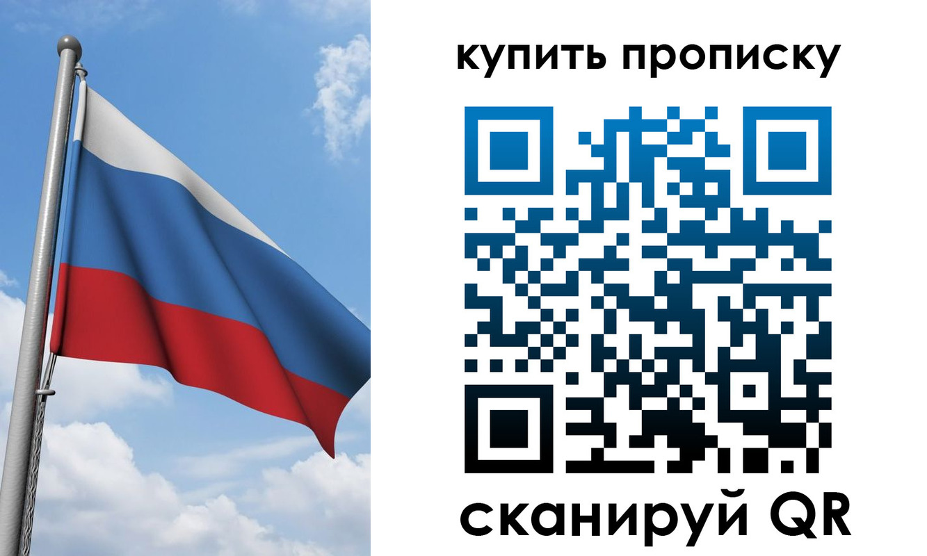прописка поиск в Славянске-на-Кубани
