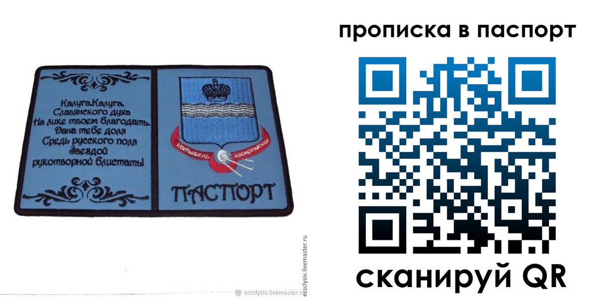 временная регистрация адрес в Славянске-на-Кубани