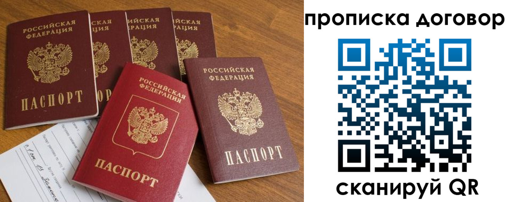прописка поиск в Славянске-на-Кубани