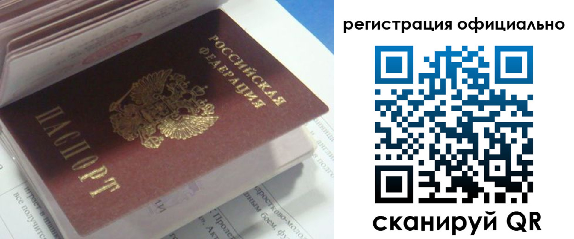 временная регистрация 2025 в Славянске-на-Кубани
