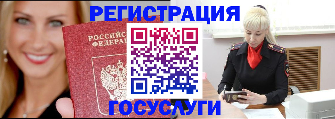 временная регистрация поиск в Славянске-на-Кубани