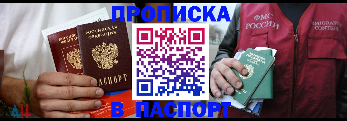 найти адрес прописки в Славянске-на-Кубани