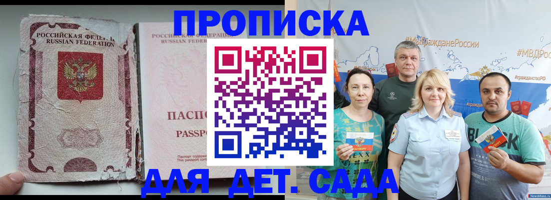 прописка поиск в Славянске-на-Кубани