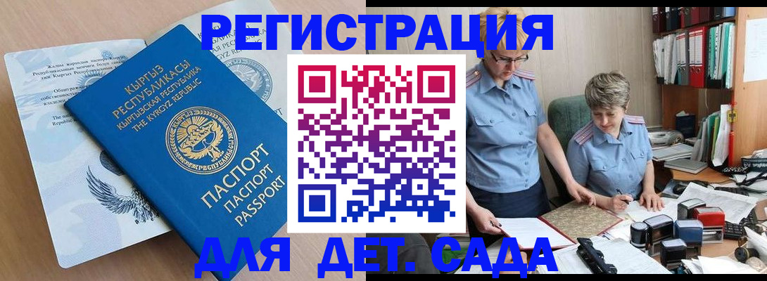 прописка законно в Славянске-на-Кубани