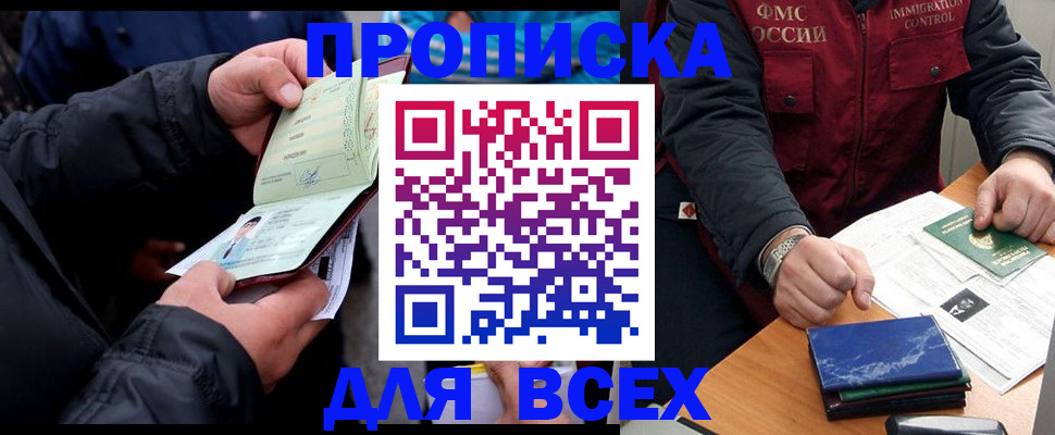 регистрация для школы в Славянске-на-Кубани