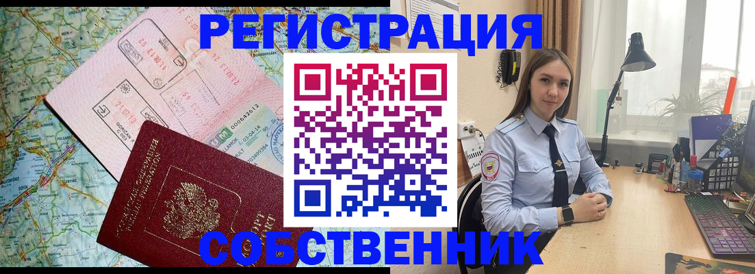 прописка для военкомата в Славянске-на-Кубани