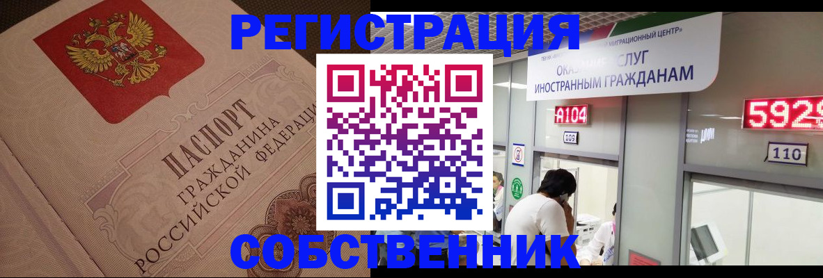 временная регистрация для школы в Славянске-на-Кубани