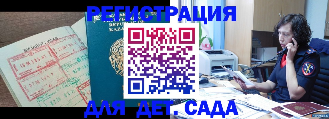 купить прописку в Славянске-на-Кубани