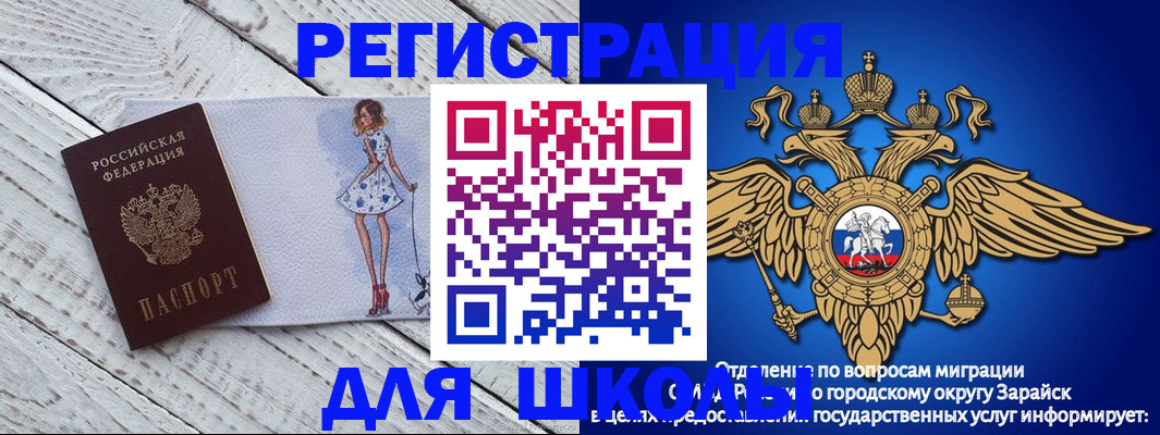 прописка паспорт в Славянске-на-Кубани